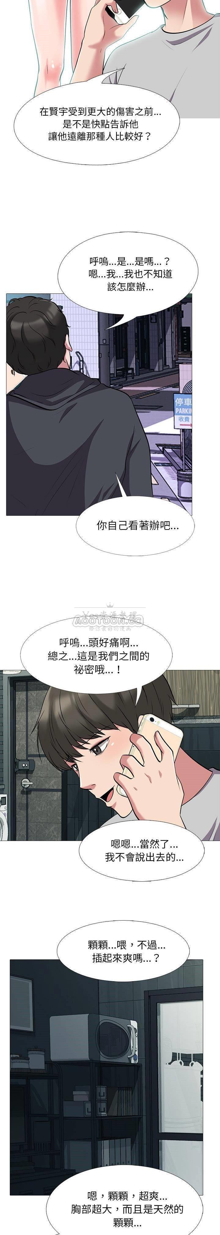 女教授的秘密 第23章 第14页