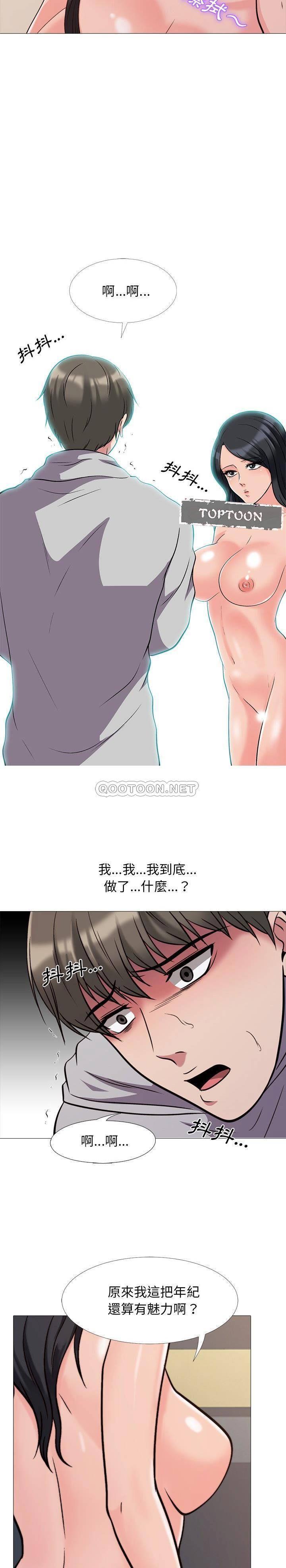 女教授的秘密 第30章 第15页