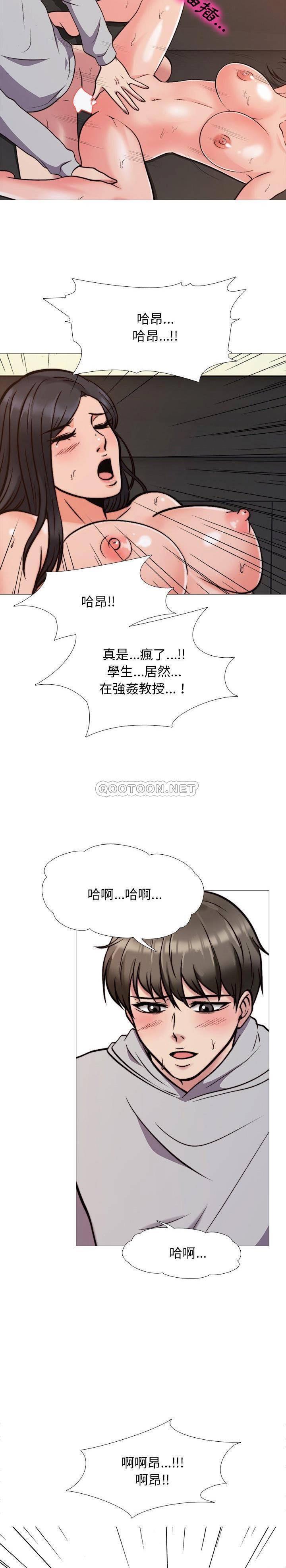 女教授的秘密 第30章 第10页