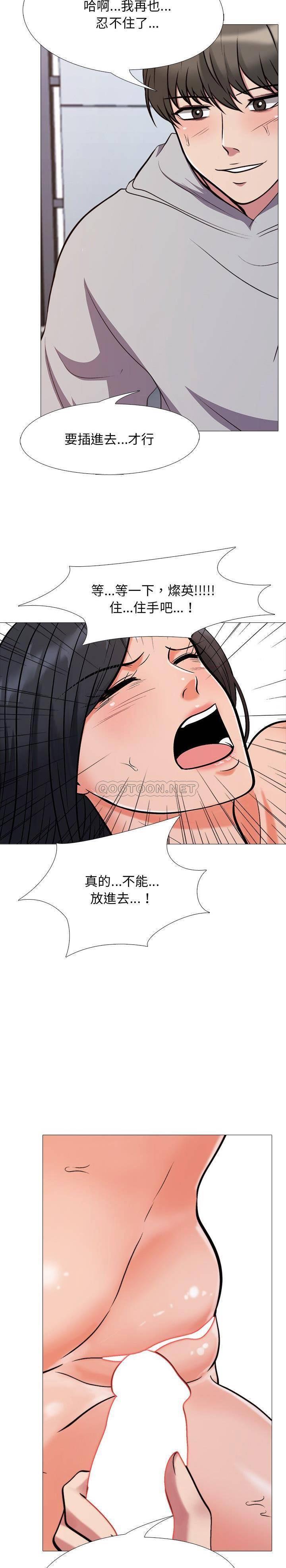 女教授的秘密 第30章 第7页