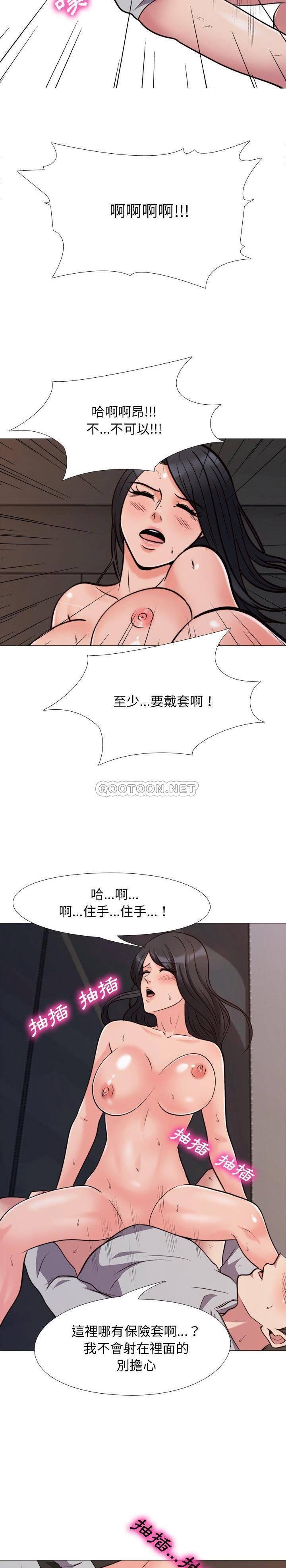女教授的秘密 第30章 第9页