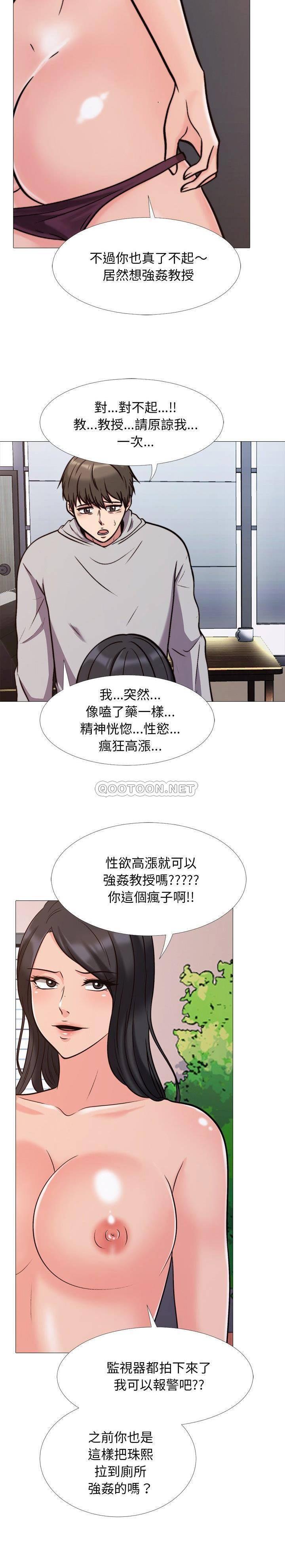 女教授的秘密 第30章 第16页