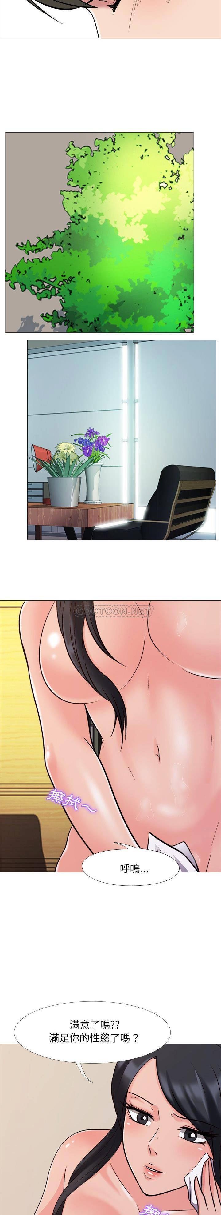 女教授的秘密 第30章 第14页