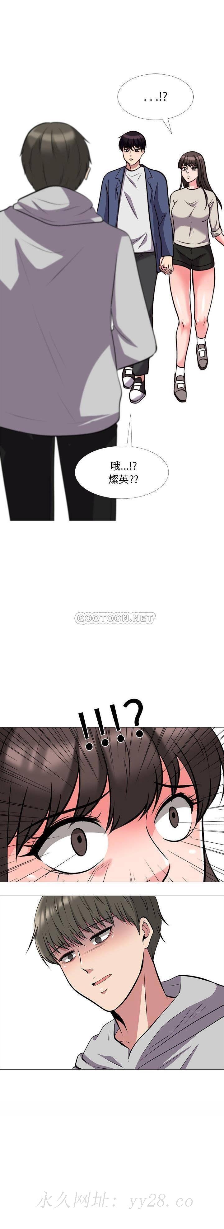 女教授的秘密 第30章 第21页