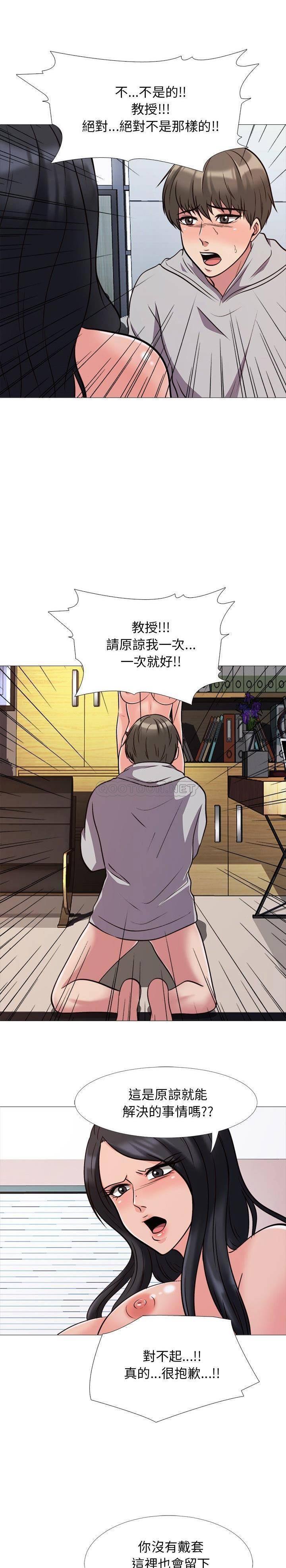 女教授的秘密 第30章 第17页