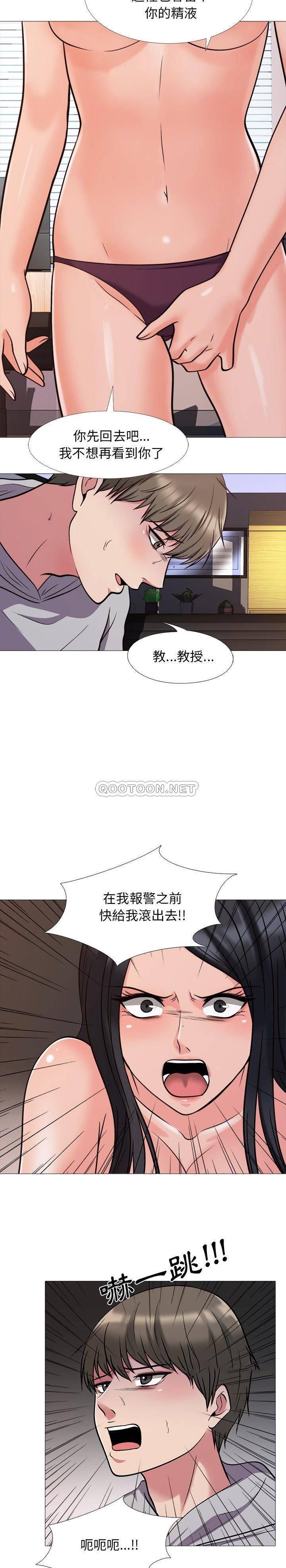 女教授的秘密 第30章 第18页