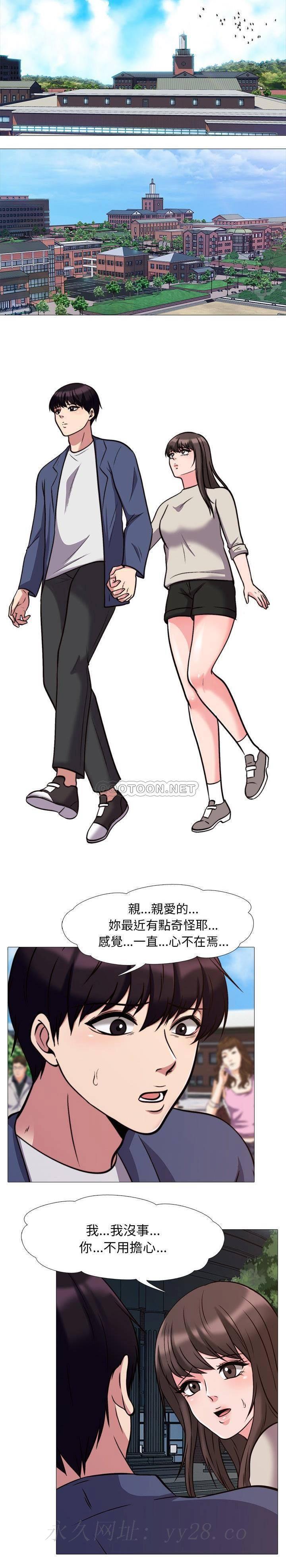 女教授的秘密 第30章 第20页