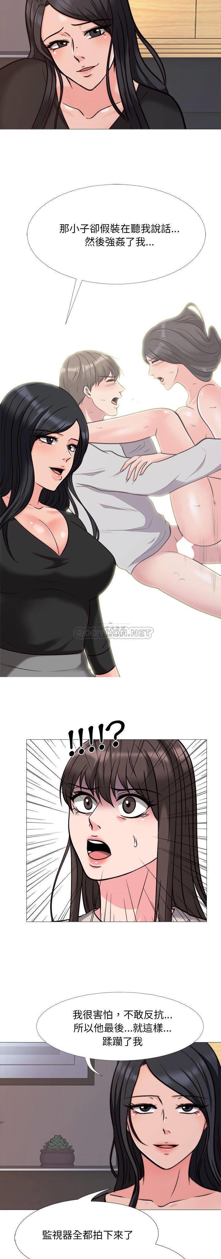 女教授的秘密 第31章 第9页