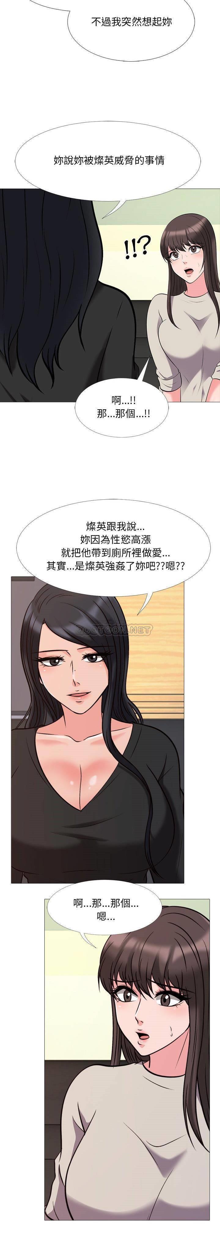 女教授的秘密 第31章 第10页
