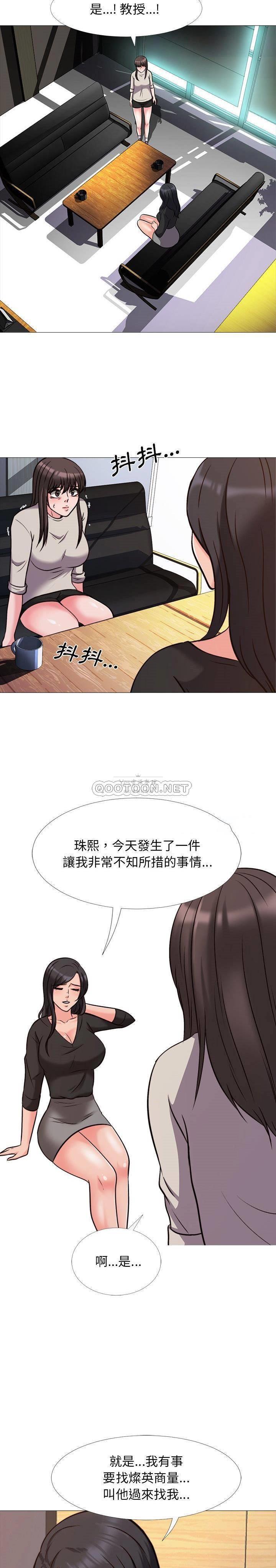 女教授的秘密 第31章 第8页