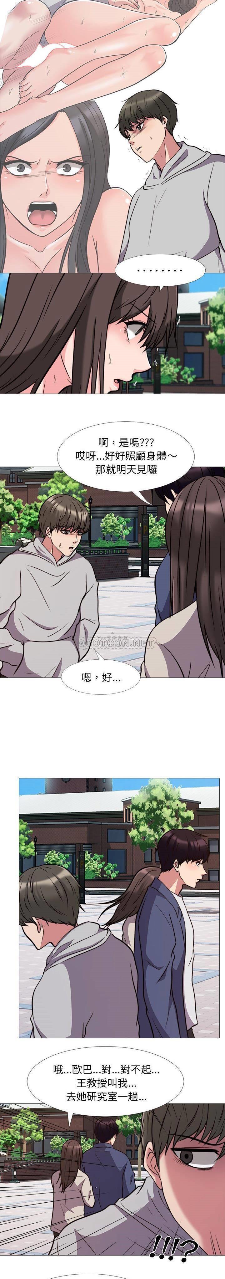 女教授的秘密 第31章 第5页