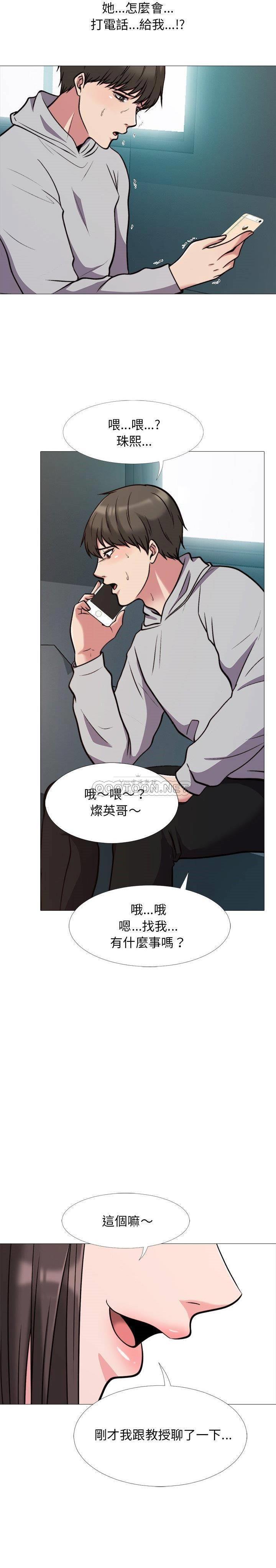 女教授的秘密 第31章 第19页