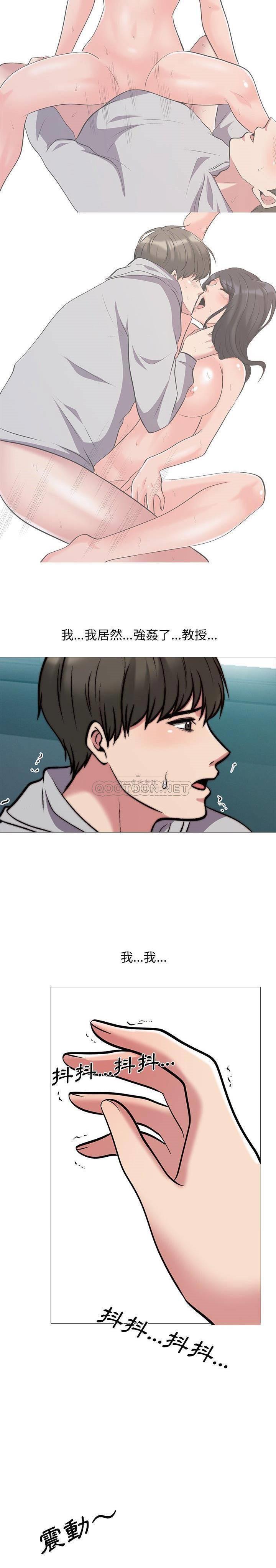 女教授的秘密 第31章 第17页