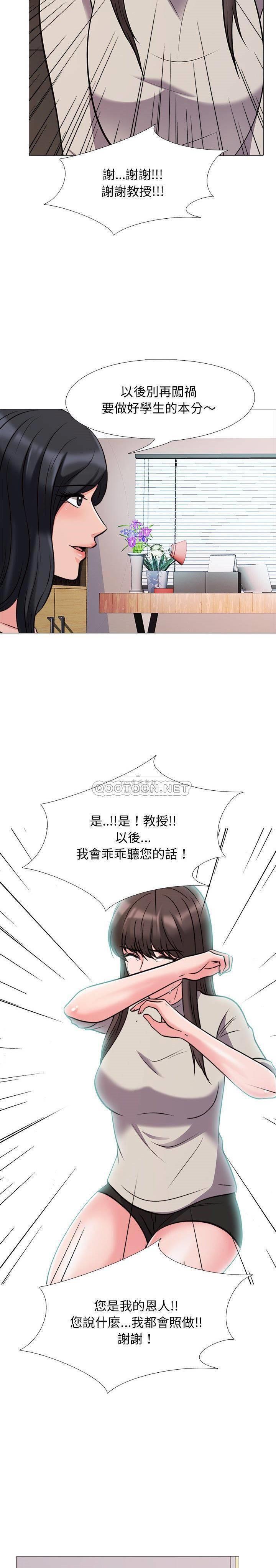 女教授的秘密 第31章 第14页