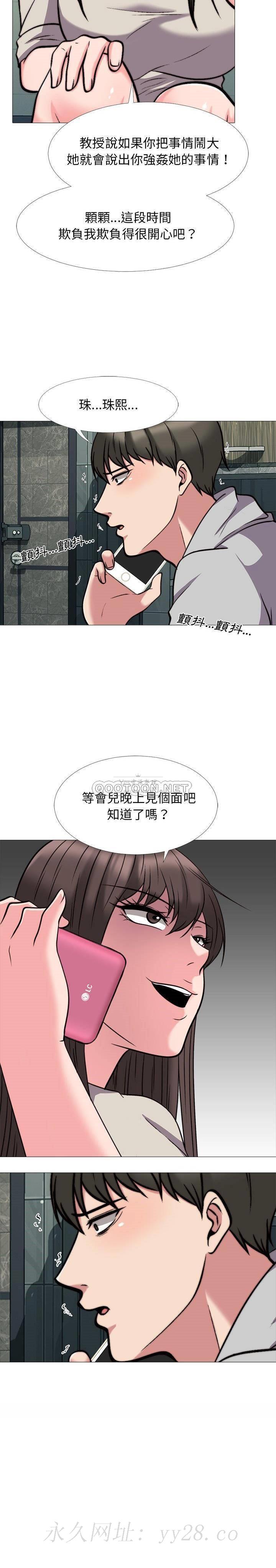 女教授的秘密 第31章 第21页