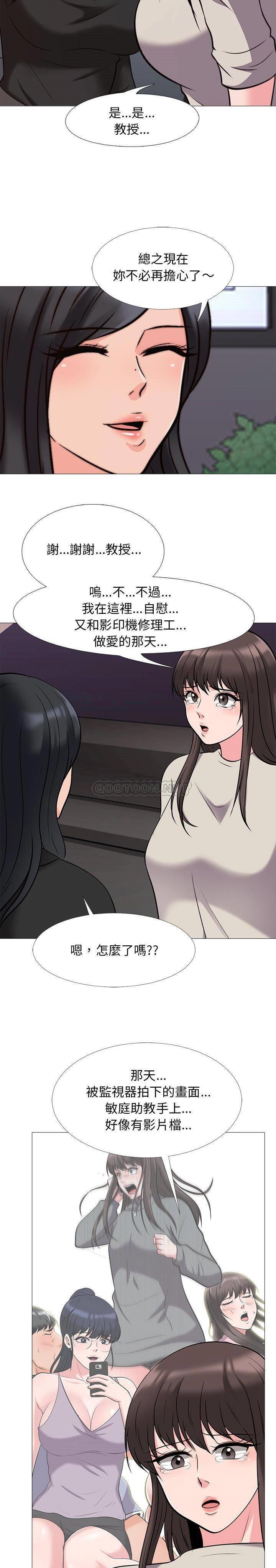 女教授的秘密 第31章 第12页