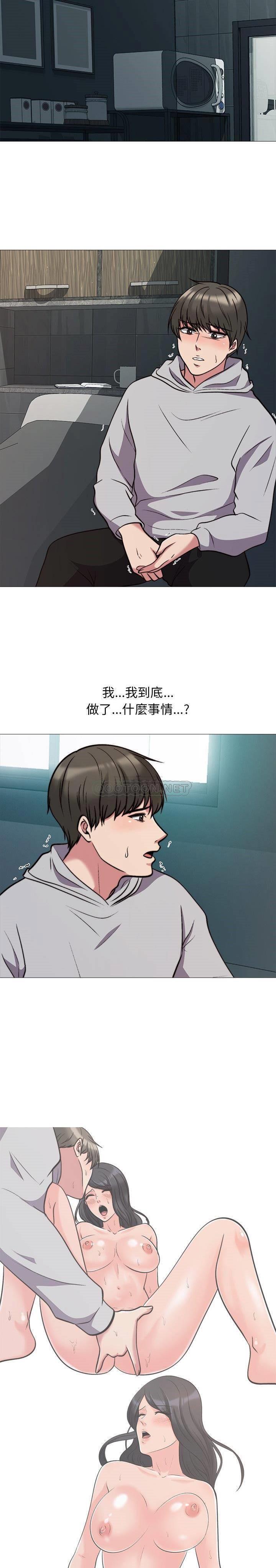 女教授的秘密 第31章 第16页