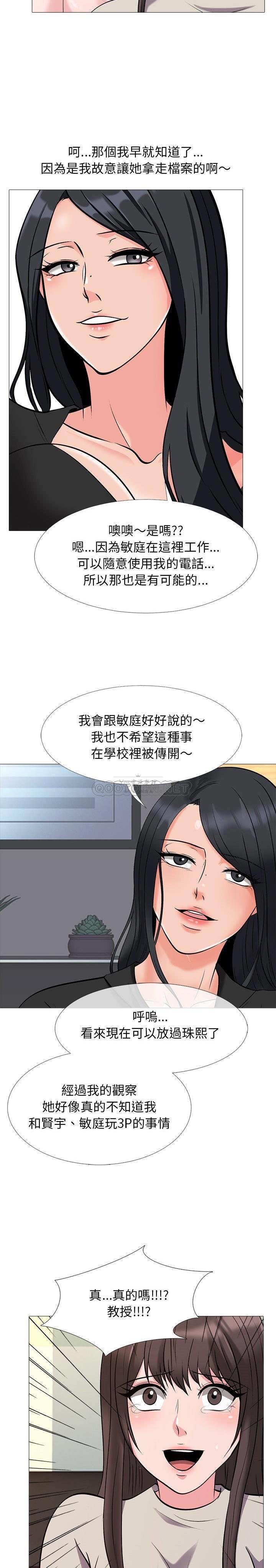 女教授的秘密 第31章 第13页