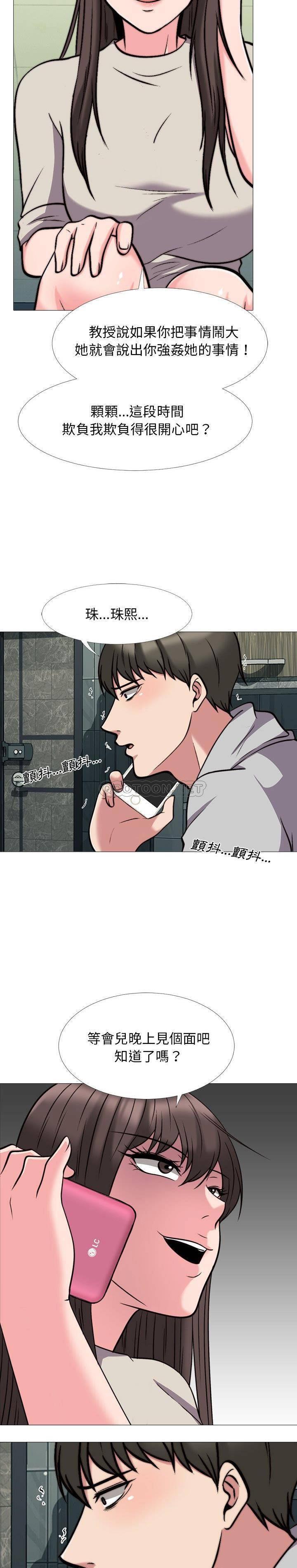 女教授的秘密 第32章 第2页