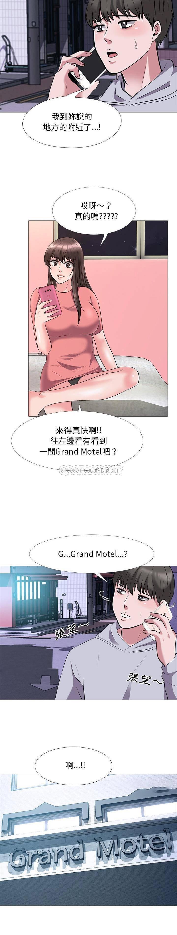 女教授的秘密 第32章 第4页