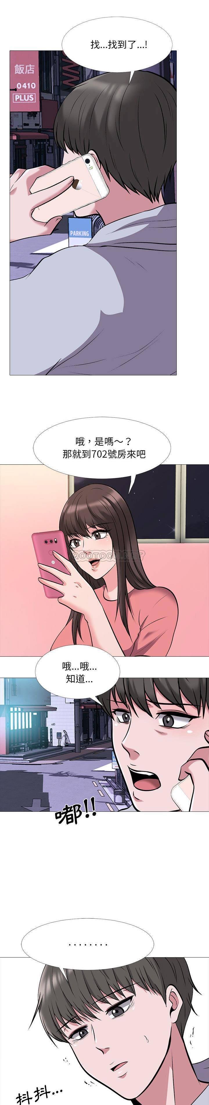 女教授的秘密 第32章 第5页