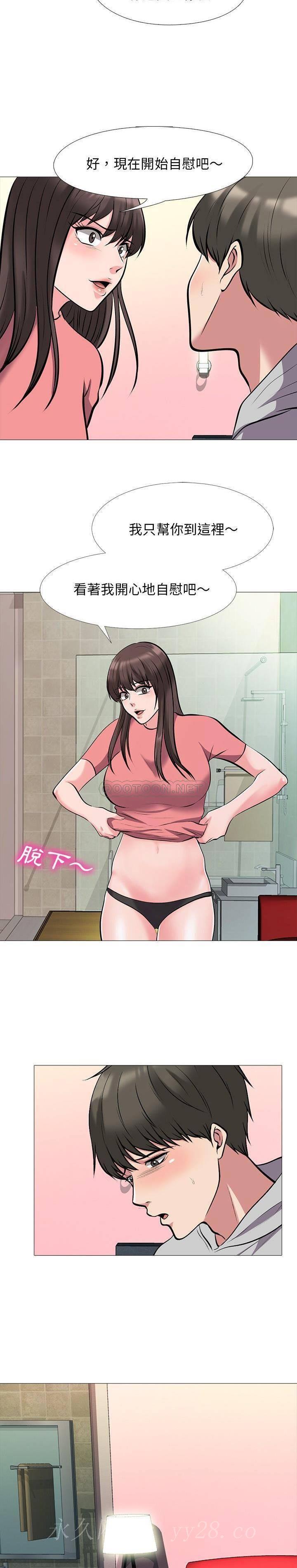 女教授的秘密 第32章 第20页