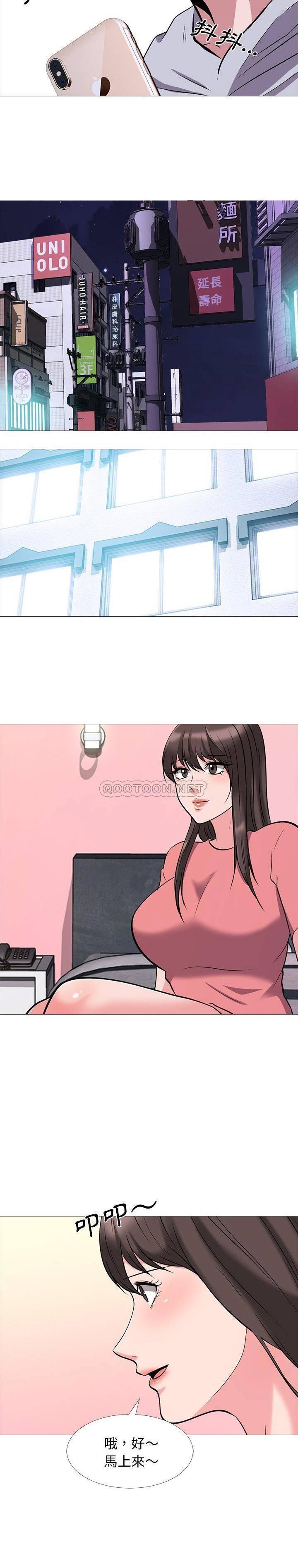 女教授的秘密 第32章 第6页