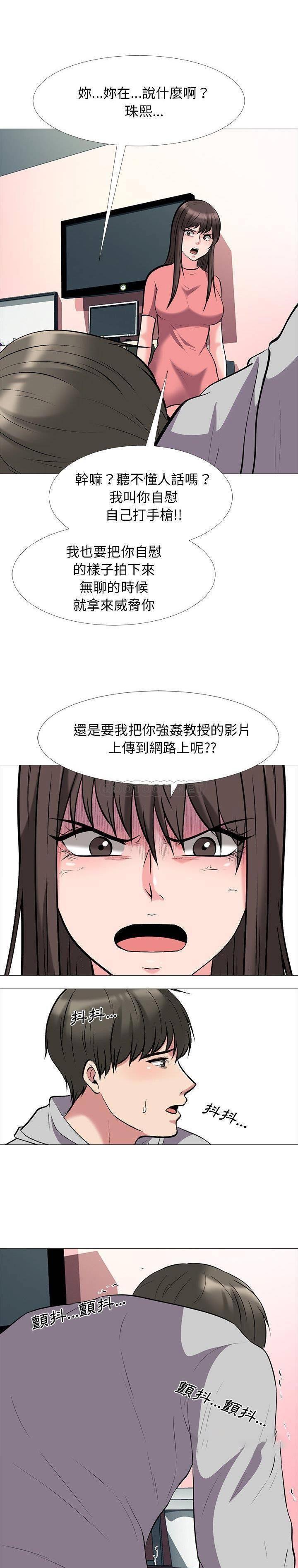 女教授的秘密 第32章 第15页