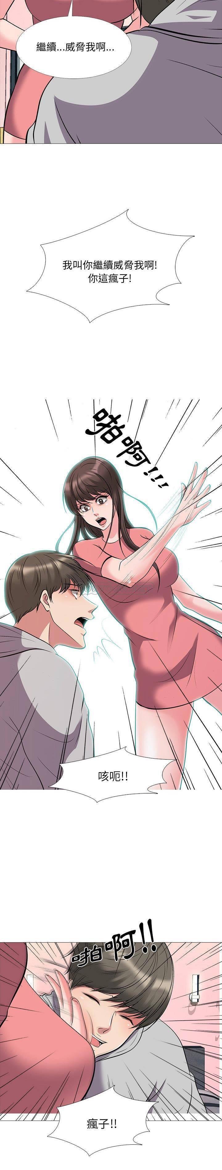 女教授的秘密 第32章 第11页