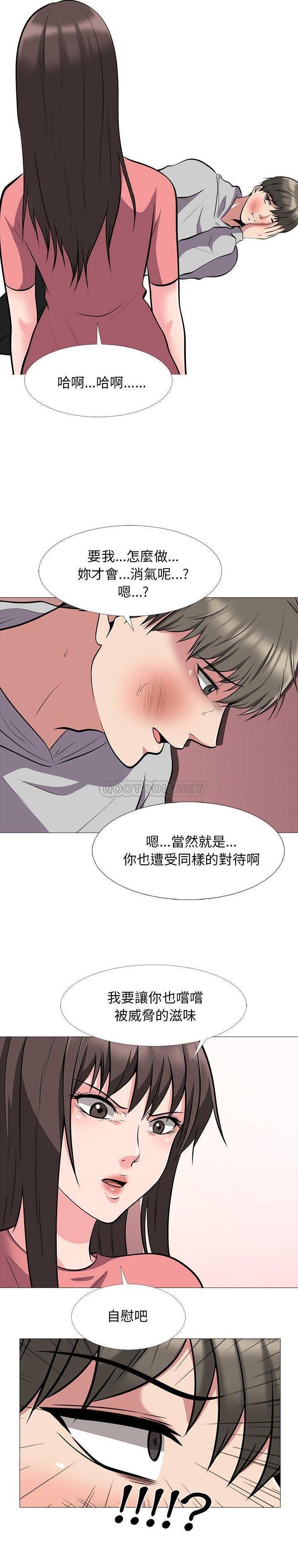 女教授的秘密 第32章 第14页