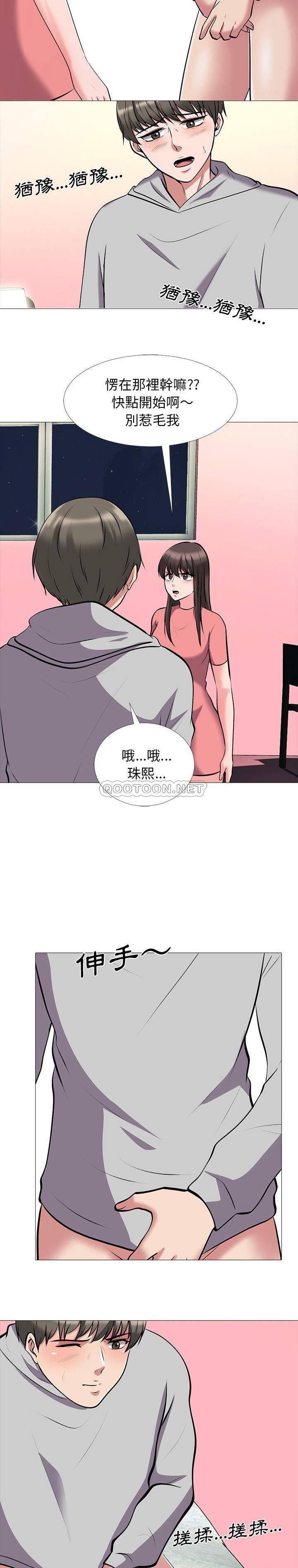 女教授的秘密 第32章 第7页