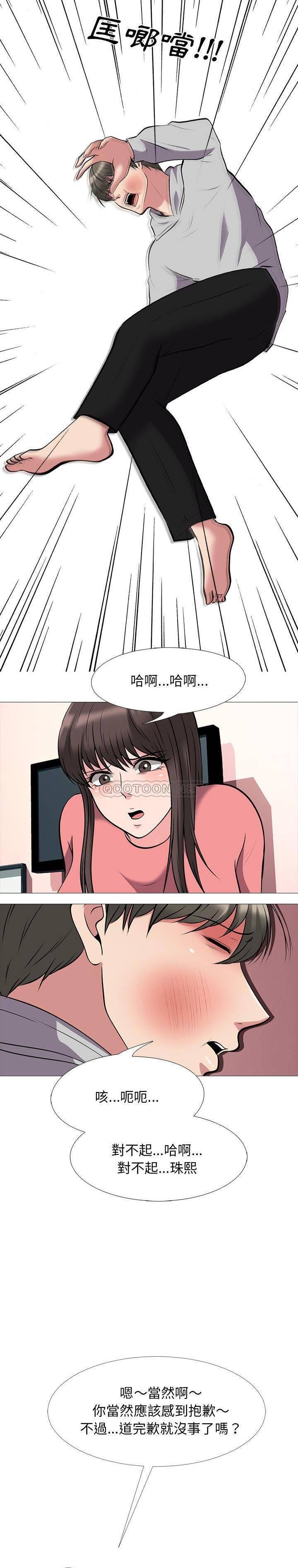 女教授的秘密 第32章 第13页
