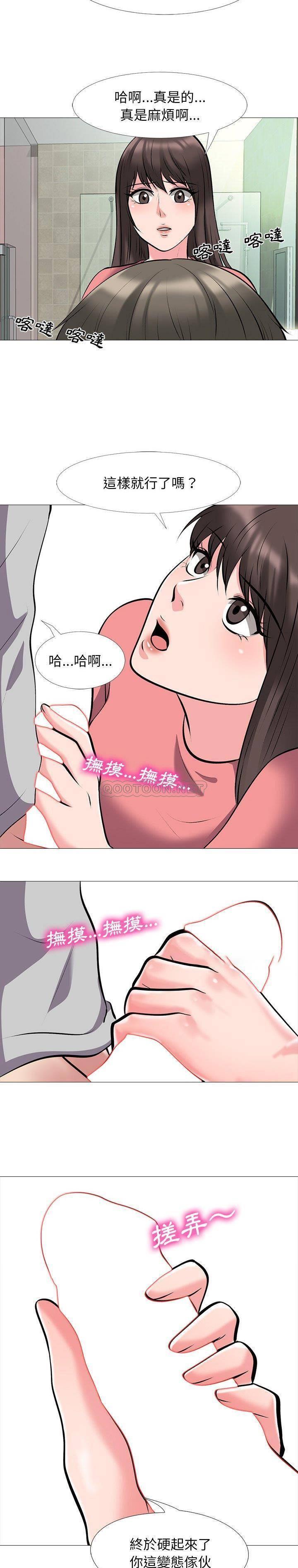 女教授的秘密 第32章 第19页