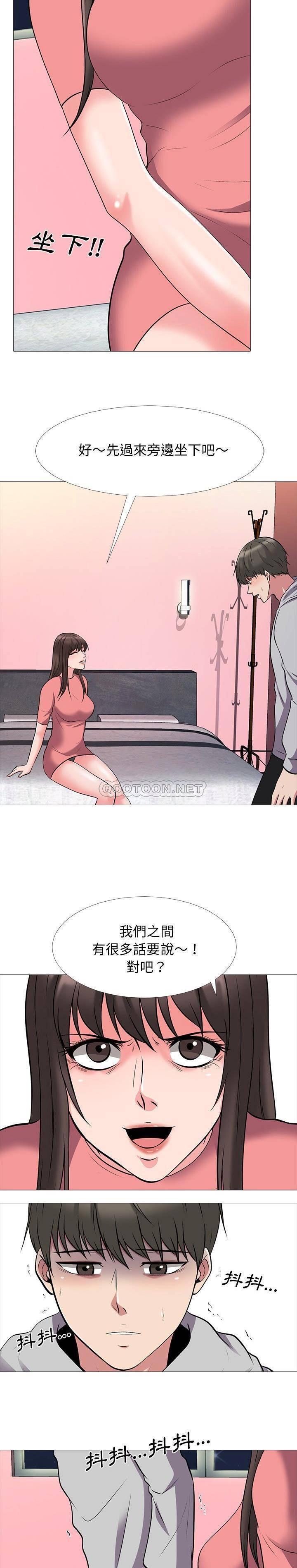 女教授的秘密 第32章 第8页
