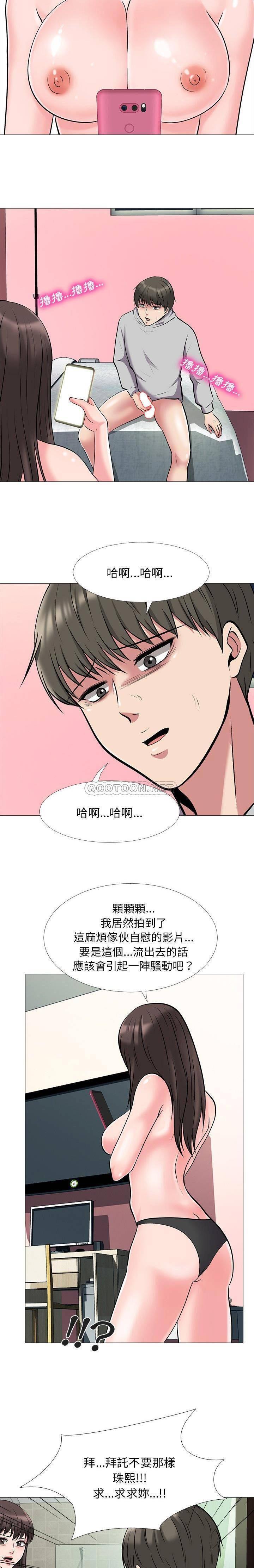女教授的秘密 第33章 第4页