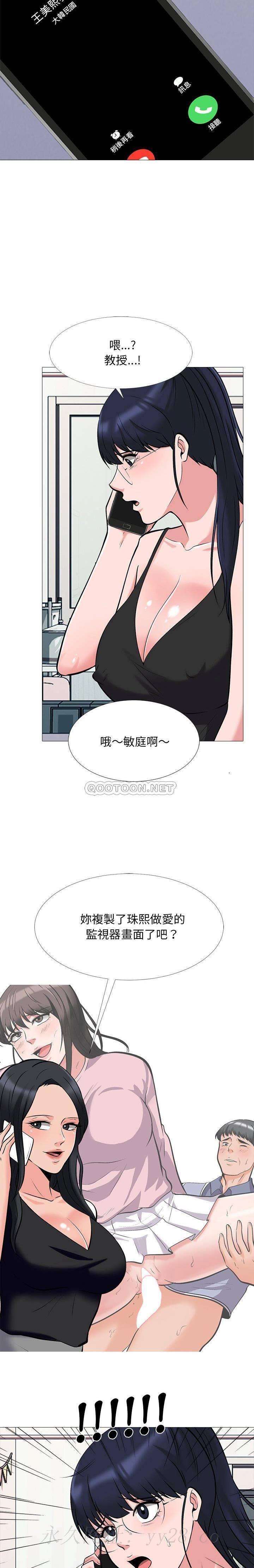 女教授的秘密 第33章 第20页