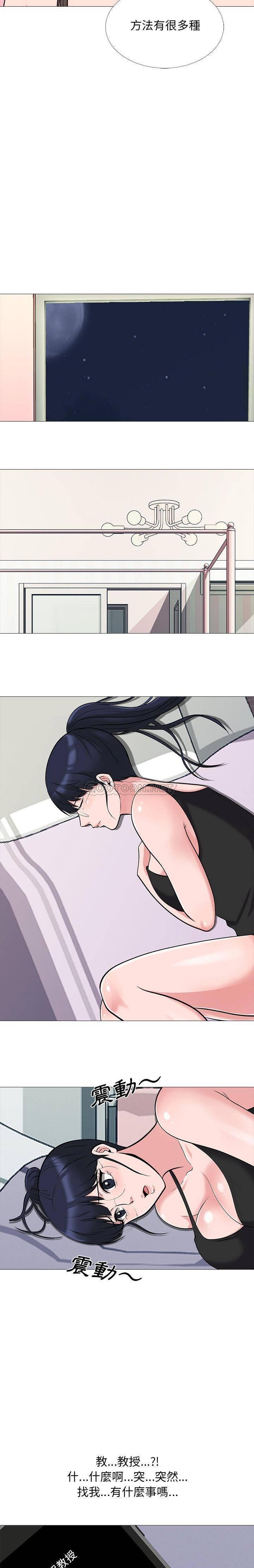 女教授的秘密 第33章 第19页