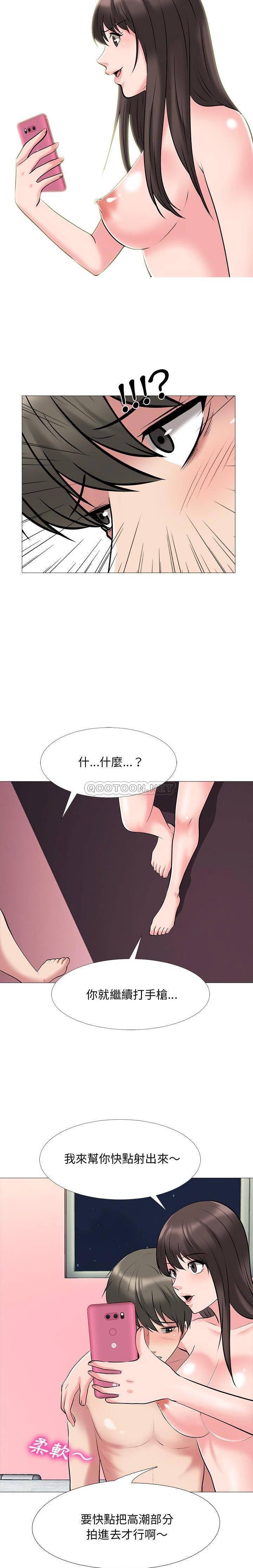 女教授的秘密 第33章 第10页
