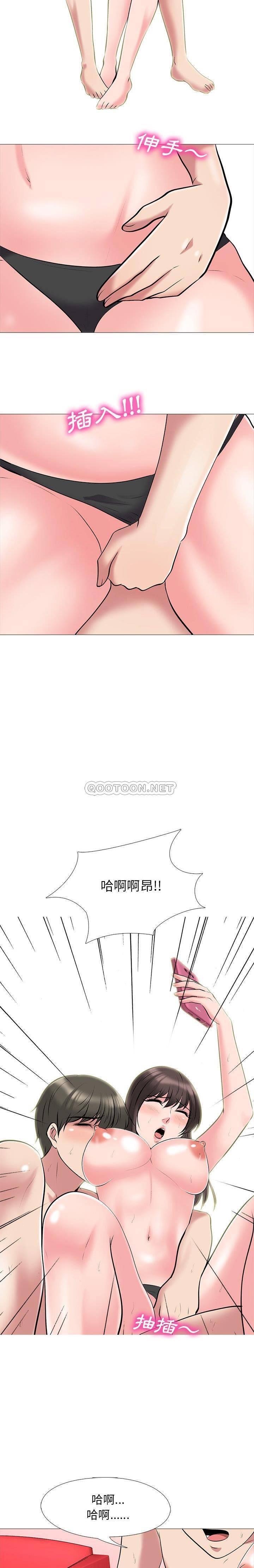 女教授的秘密 第33章 第13页