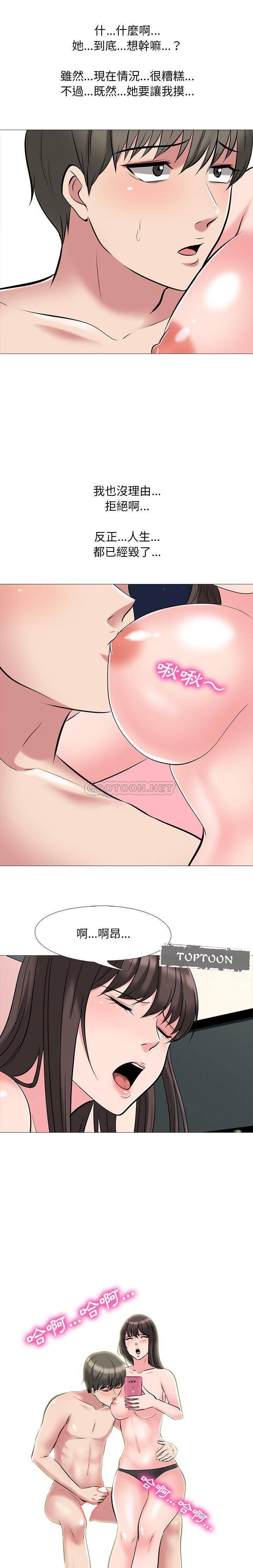 女教授的秘密 第33章 第12页