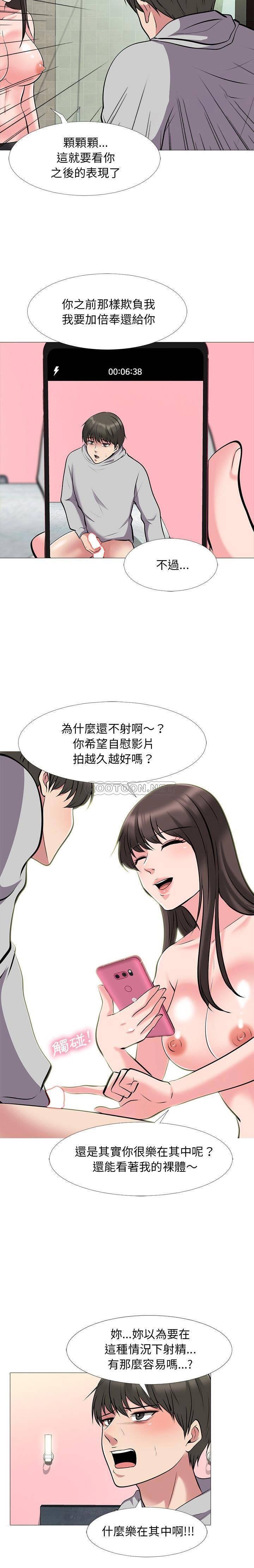 女教授的秘密 第33章 第5页