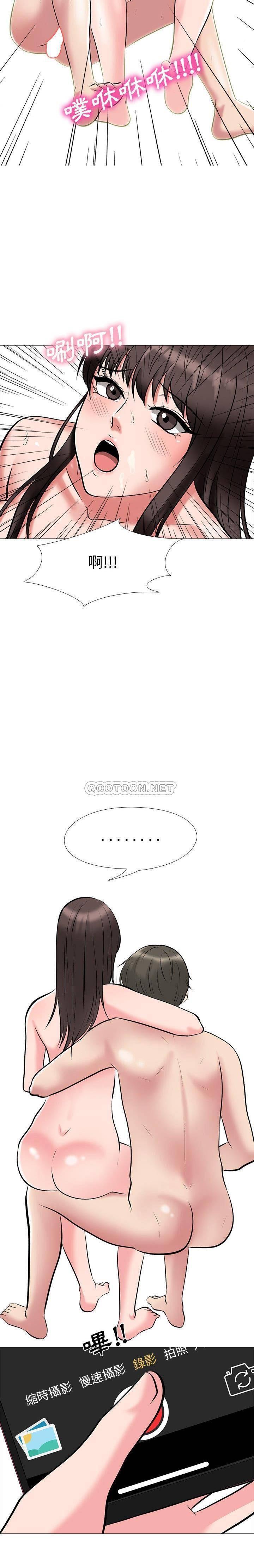 女教授的秘密 第33章 第16页