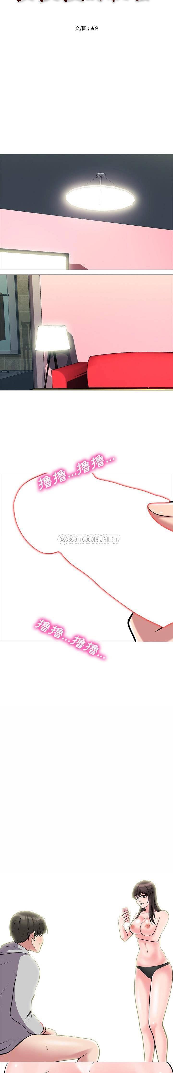 女教授的秘密 第33章 第3页