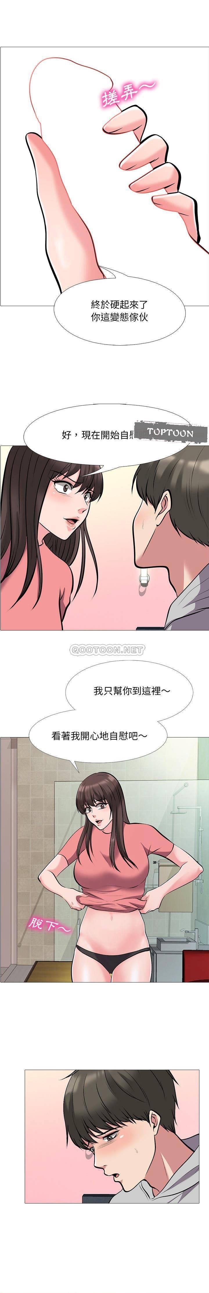 女教授的秘密 第33章 第1页