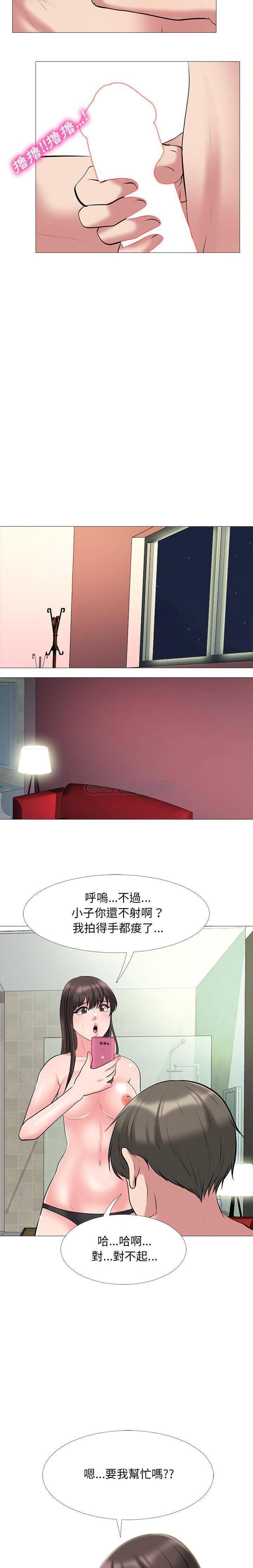 女教授的秘密 第33章 第9页