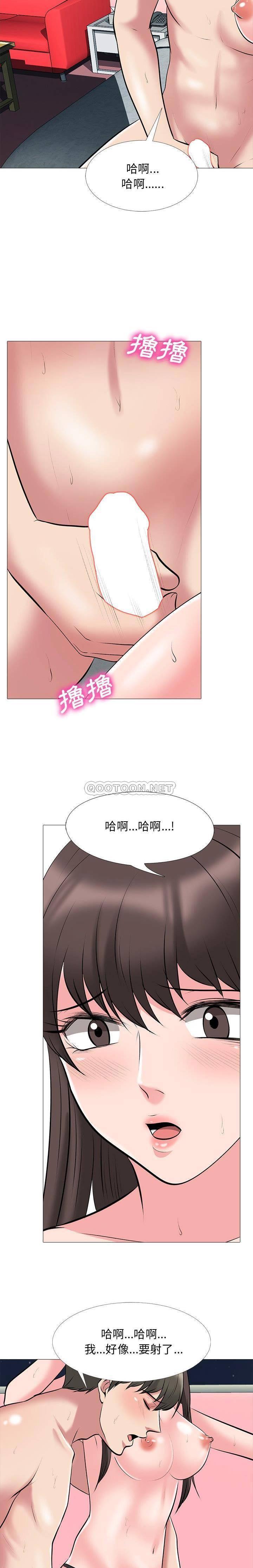 女教授的秘密 第33章 第14页