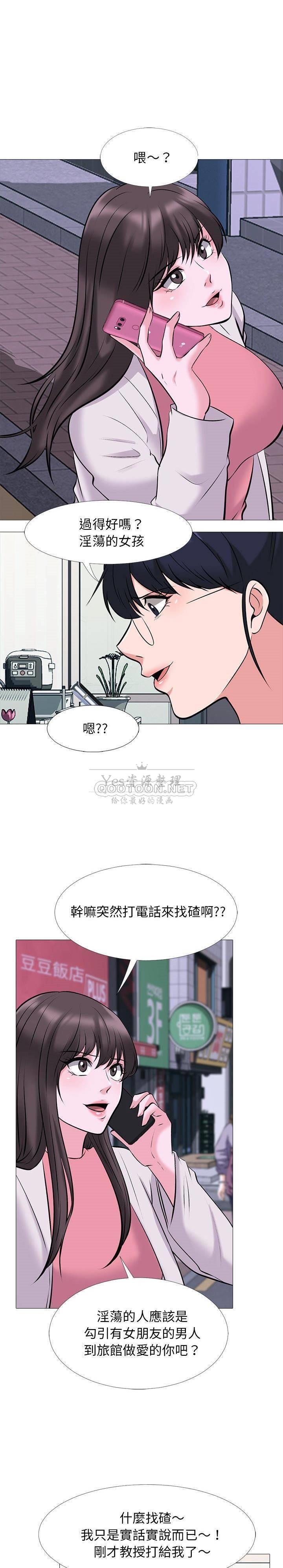 女教授的秘密 第34章 第7页