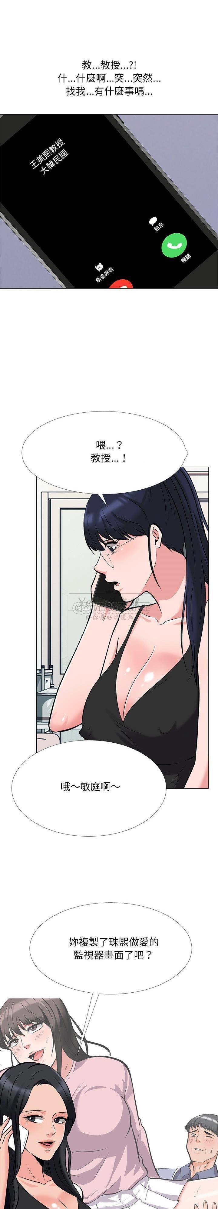 女教授的秘密 第34章 第1页