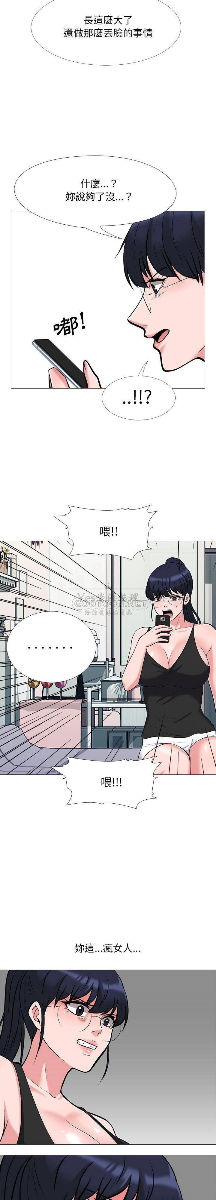女教授的秘密 第34章 第10页