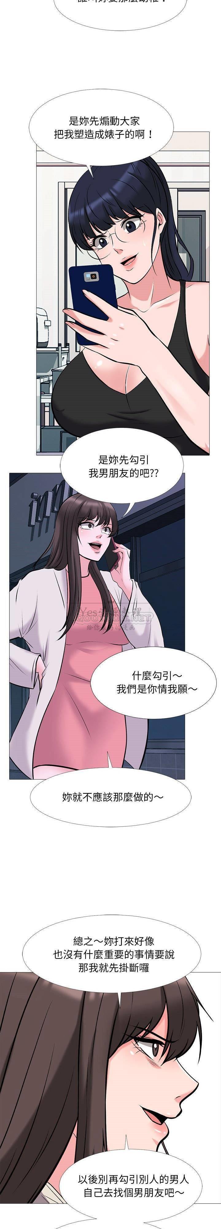 女教授的秘密 第34章 第9页